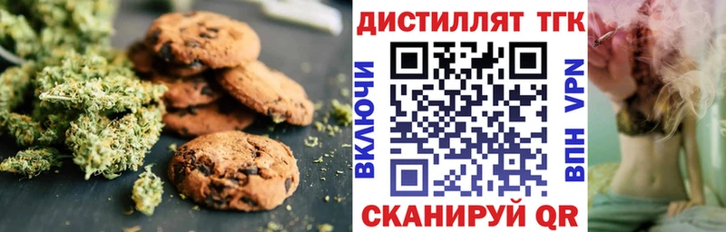 нарко площадка формула  Закаменск  Печенье с ТГК конопля 