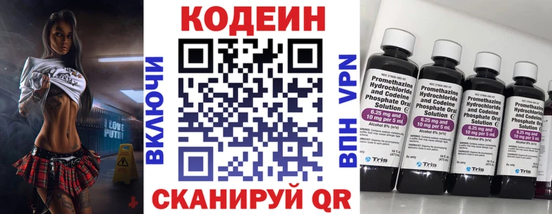 это Telegram  Закаменск  Codein Purple Drank 