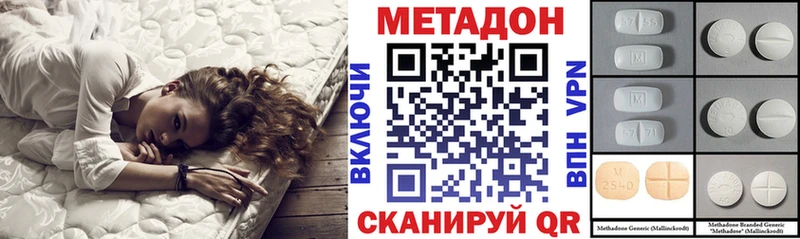 Метадон methadone  OMG как войти  Закаменск 