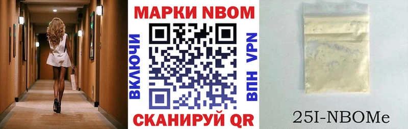 Марки 25I-NBOMe 1,5мг  Закаменск 