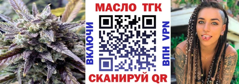 купить  цена  Закаменск  ТГК гашишное масло 